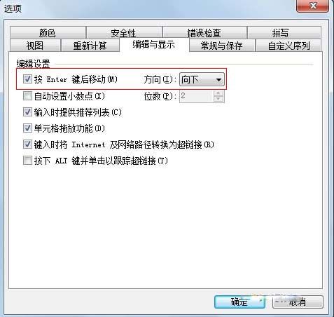 WPS表格巧妙设置回车键提高编辑速度