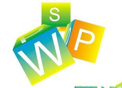 金山wps禁止自动升级、更新的方法