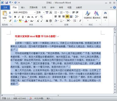 Word2010:分栏的方法