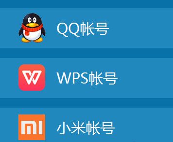 WPS上传文件到云文档的教程