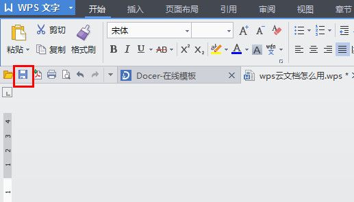WPS上传文件到云文档的教程