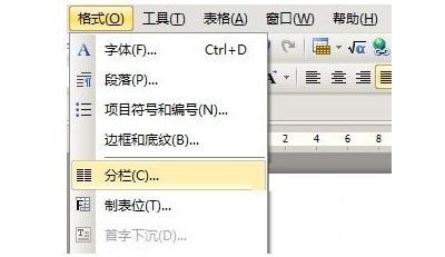 WPS文档分栏要如何设置