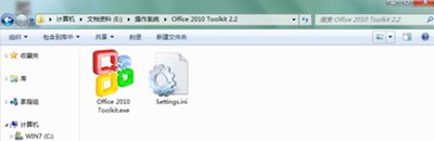 Office 2010 Professional Plus产品密钥激活教程