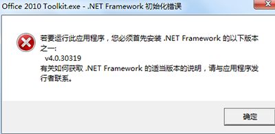 Office 2010 Professional Plus产品密钥激活教程