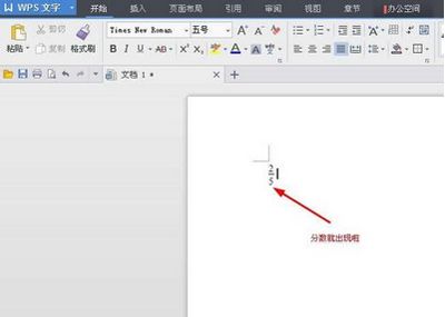 wps怎么打分数？wps打出分数的图文教程