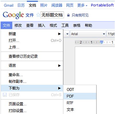 Word转换为PDF方法汇总