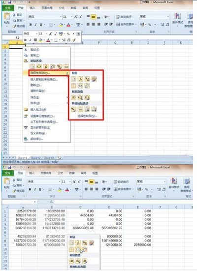 Excel2007教程之工作表快速输入数据方法