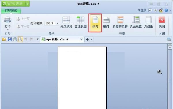 WPS表格打印前的最后设置