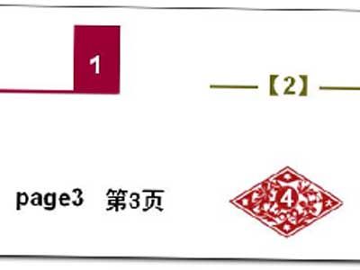 教你添加页码的小技巧，让你的PPT更出彩