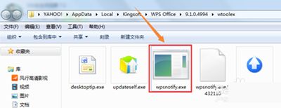 永久取消WPS热点新闻弹窗图文教程