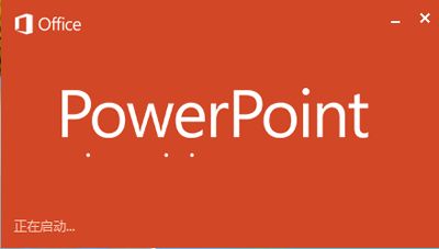 PowerPoint 2013好用吗？PowerPoint 2013使用评测