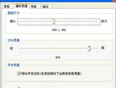 PPT幻灯片转变成SWF动画技巧