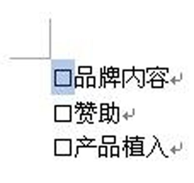 如何在word中打钩?在word中打钩的步骤详解