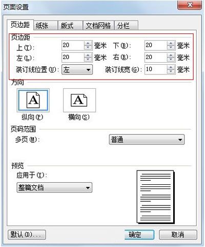 如何用WPS制作个性化模板