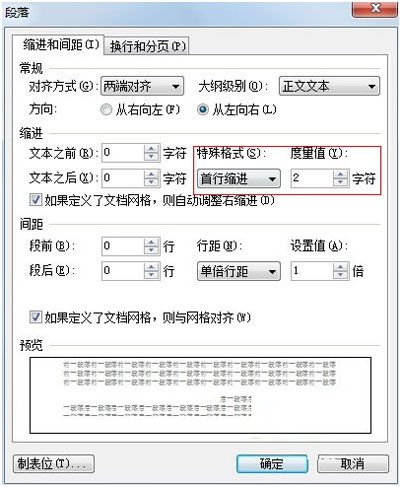 如何用WPS制作个性化模板
