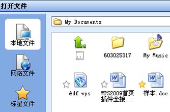 巧用WPS插件批量插入图片