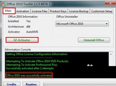 office2010最新激活密钥及激活方式分享