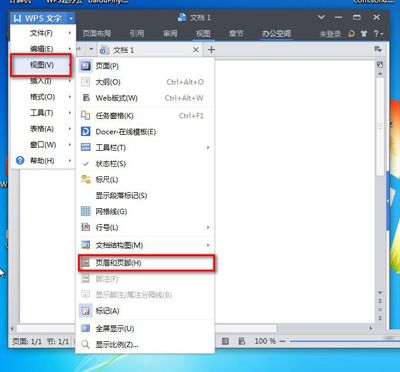 金山WPS让页码有图案的方法
