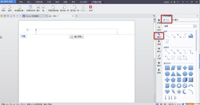 金山WPS让页码有图案的方法