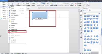 金山WPS让页码有图案的方法