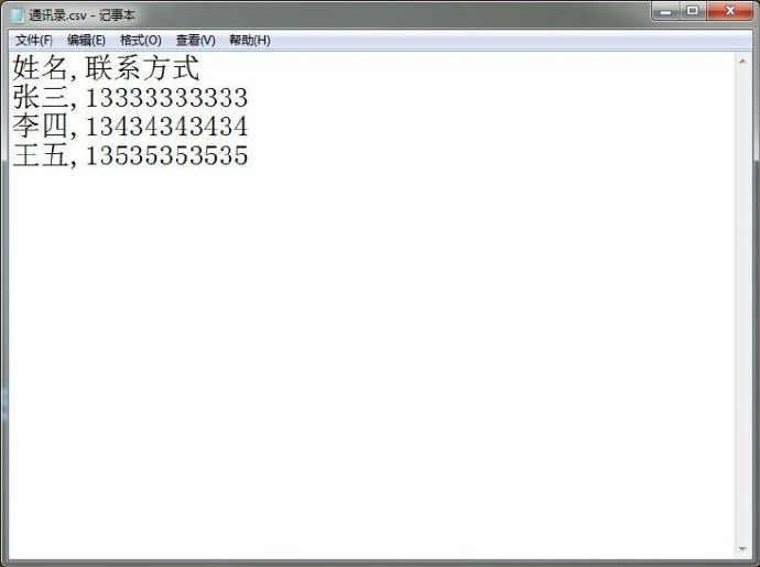 Excel导入手机联系人教程