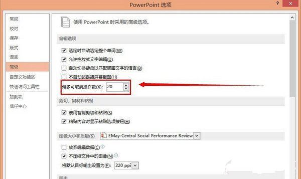 Powerpoint快速切换视图状态的方法