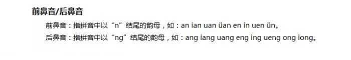 金山打字通高手进阶：区分前鼻音/后鼻音
