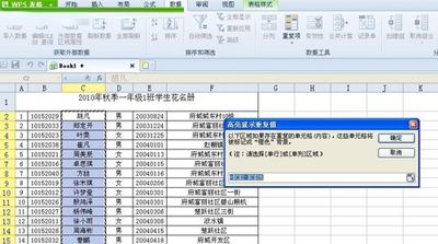 分享年末结算财务工作不可或缺的WPS表格技巧