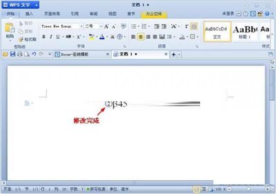 金山wps输入带圈文字与数字的方法
