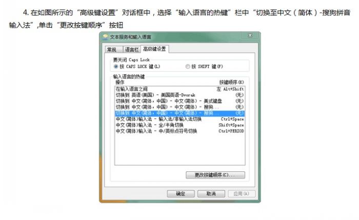 金山打字通高手进阶:使用拼音输入法
