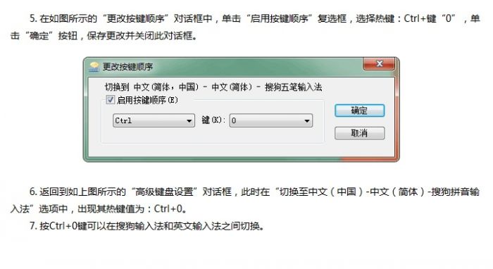 金山打字通高手进阶:使用拼音输入法