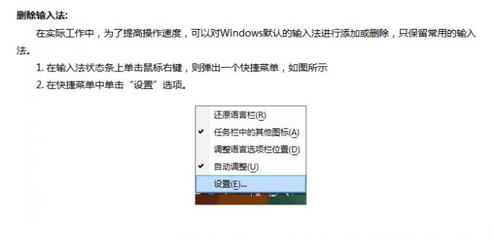 金山打字通高手进阶：使用拼音输入法