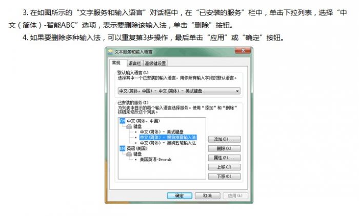 金山打字通高手进阶：使用拼音输入法
