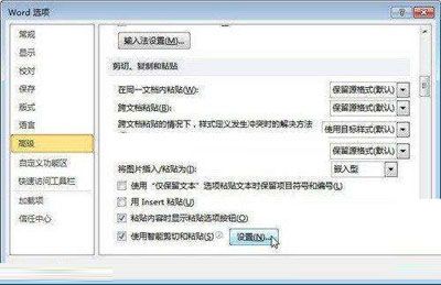 Word2010中复制、剪切和粘贴技巧的讲解
