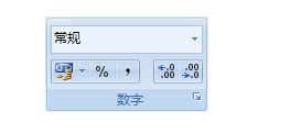 一招提高Excel 2007数据精准度