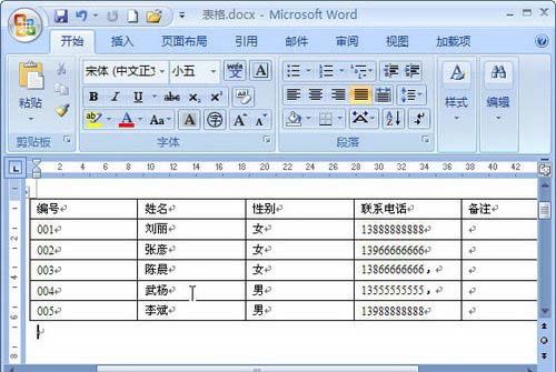 Word2007：文字转换成表格形式