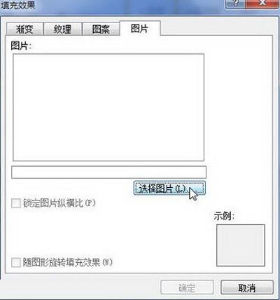 Word2010：页面背景设置技巧解析