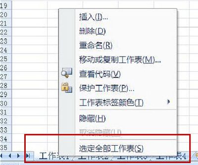 Excel中快速选中全部表格有技巧