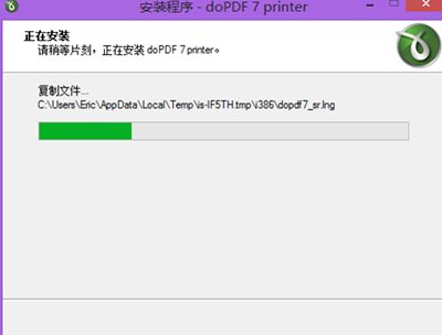 dopdf怎么安装？dopdf安装步骤图解