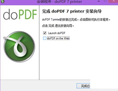 dopdf怎么安装？dopdf安装步骤图解