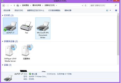 dopdf怎么安装？dopdf安装步骤图解
