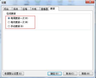 2345好压解压文件的几个实用技巧