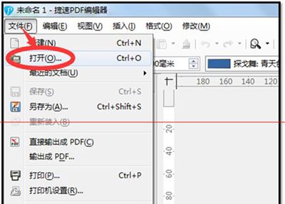 PDF文件新增加页面图文教程