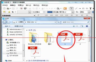 PDF文件新增加页面图文教程