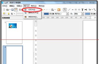 PDF文件新增加页面图文教程