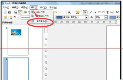 PDF文件新增加页面图文教程