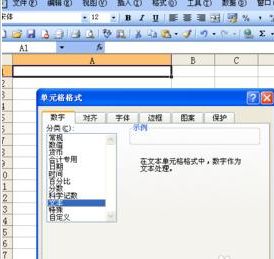 Excel输入0开头的数字的两招