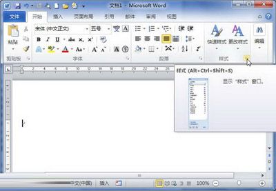 word2010建立新样式的技巧