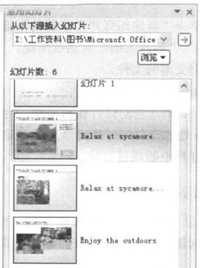 PPt复制来自其他演示文稿的幻灯片