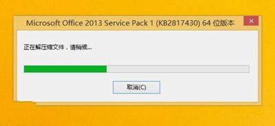 Office 2013 SP1怎么安装？Office 2013 SP1安装教程